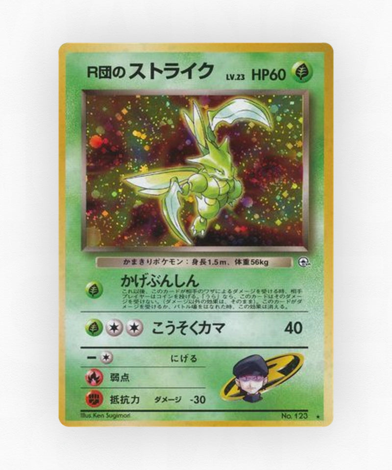 pk-gym1_ja-16-holo