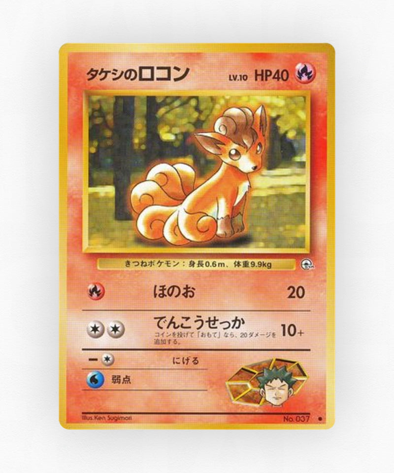 pk-gym1_ja-17-non-holo