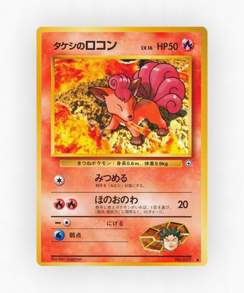 Brock's Vulpix - Leaders' Stadium No.037 (Non-Holo)