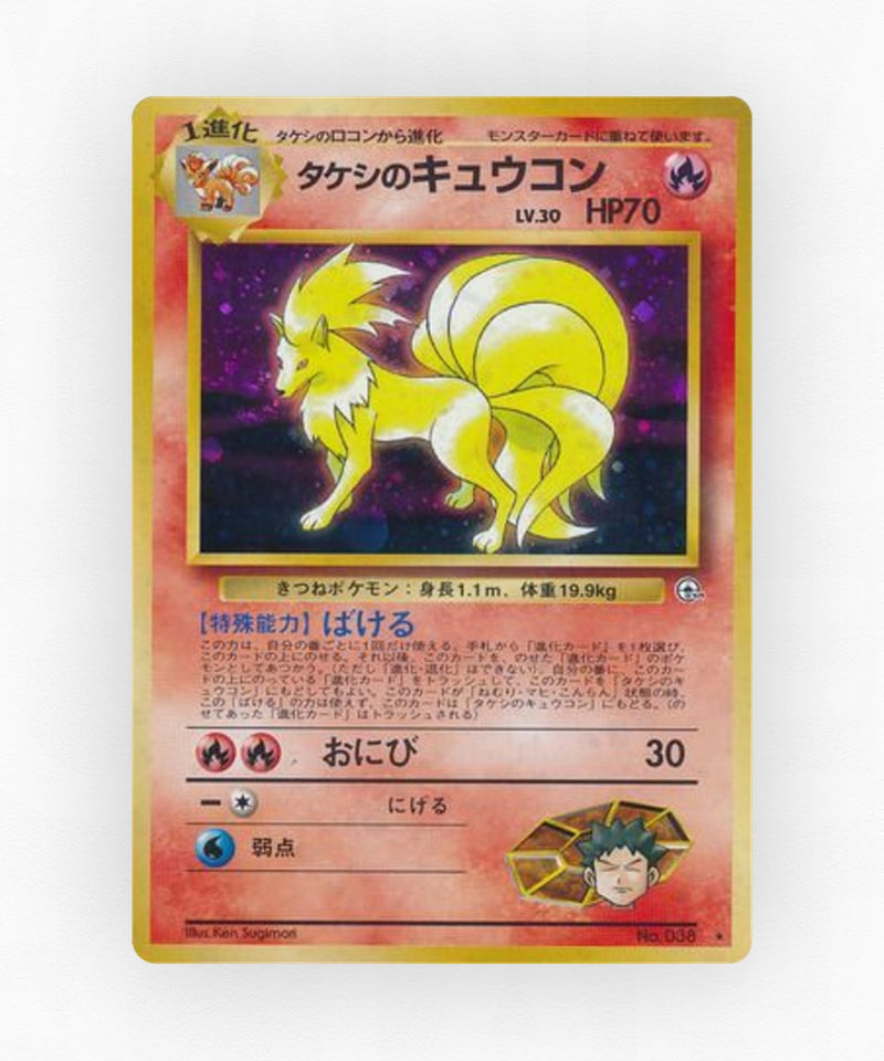 pk-gym1_ja-19-holo