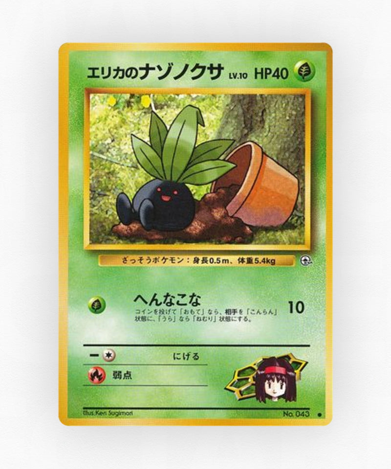 pk-gym1_ja-2-non-holo