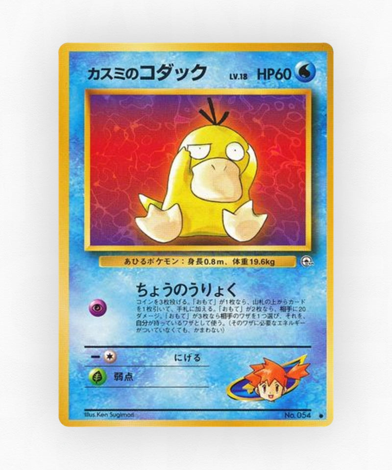 pk-gym1_ja-21-non-holo