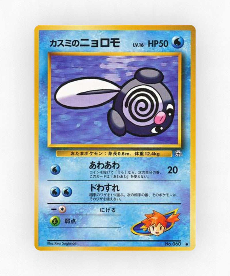 pk-gym1_ja-22-non-holo