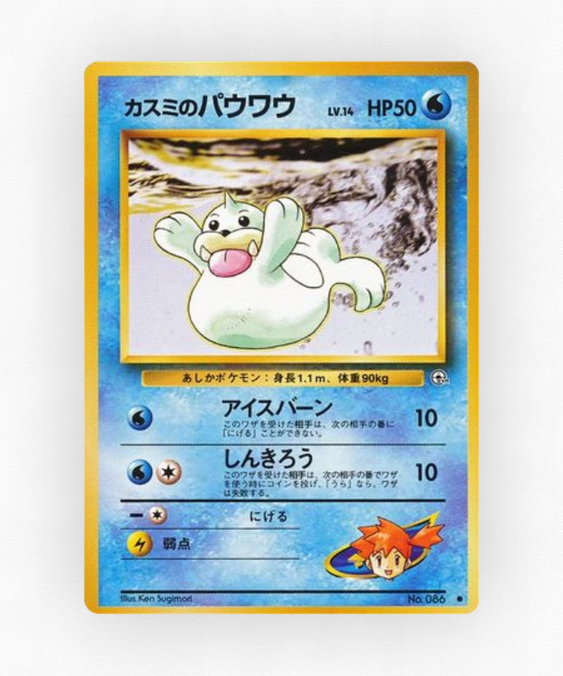 pk-gym1_ja-23-non-holo