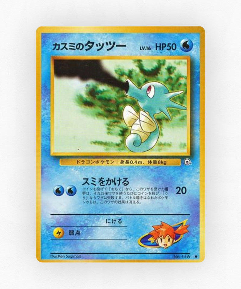 pk-gym1_ja-24-non-holo