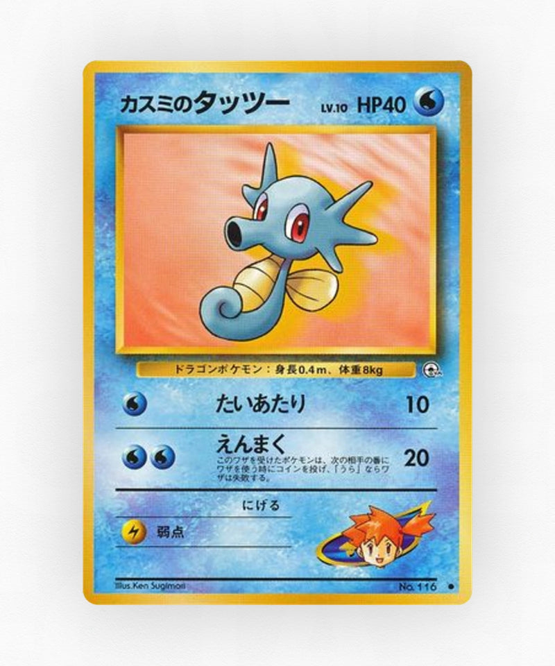 Misty's Horsea - Leaders' Stadium No.116 (Non-Holo)