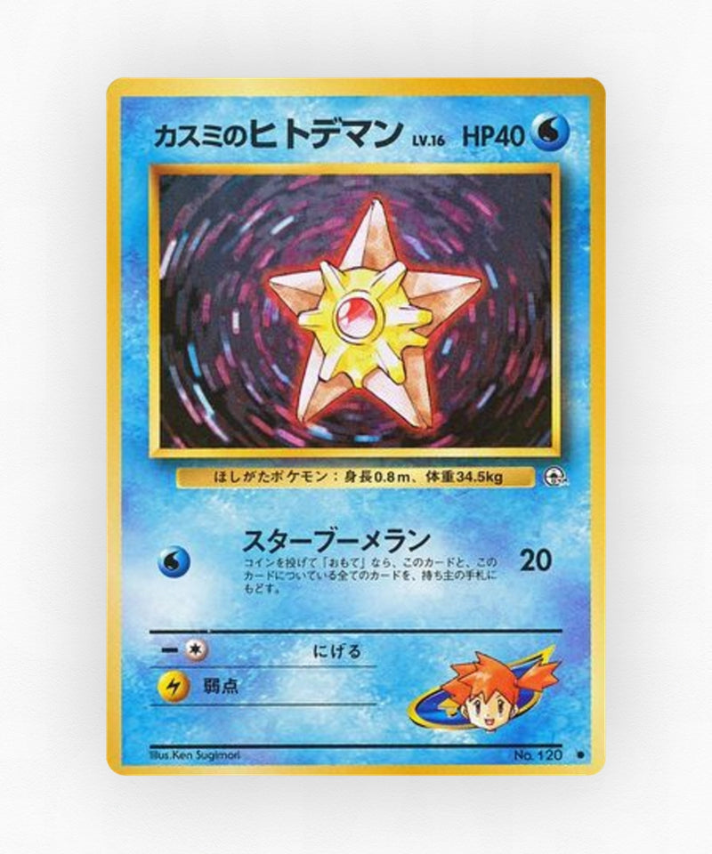 Misty's Staryu - Leaders' Stadium No.120 (Non-Holo)