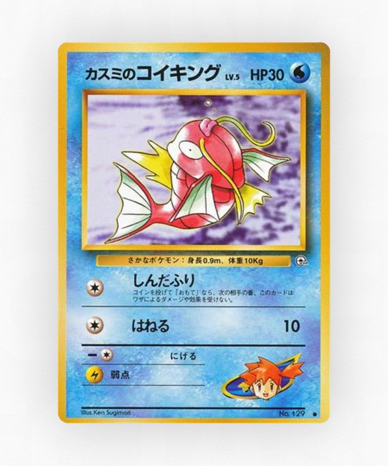 Misty's Magikarp - Leaders' Stadium No.129 (Non-Holo)