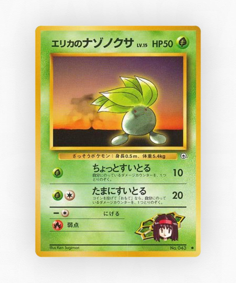 pk-gym1_ja-3-non-holo