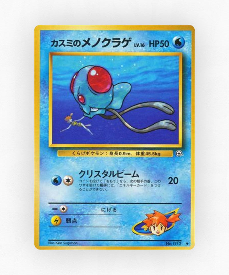 Misty's Tentacool - Leaders' Stadium No.072 (Non-Holo)
