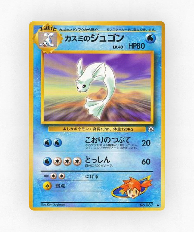 Misty's Dewgong - Leaders' Stadium No.087 (Non-Holo)