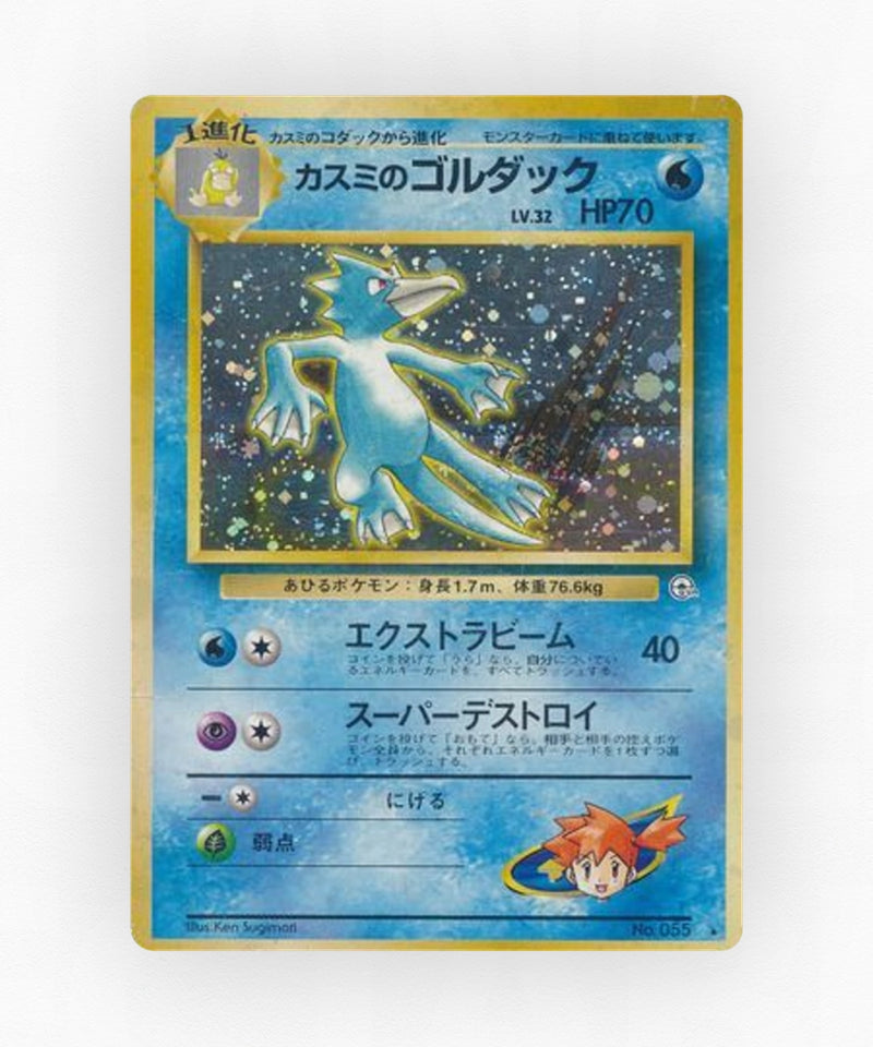 Misty's Golduck - Leaders' Stadium No.055 (Holo)