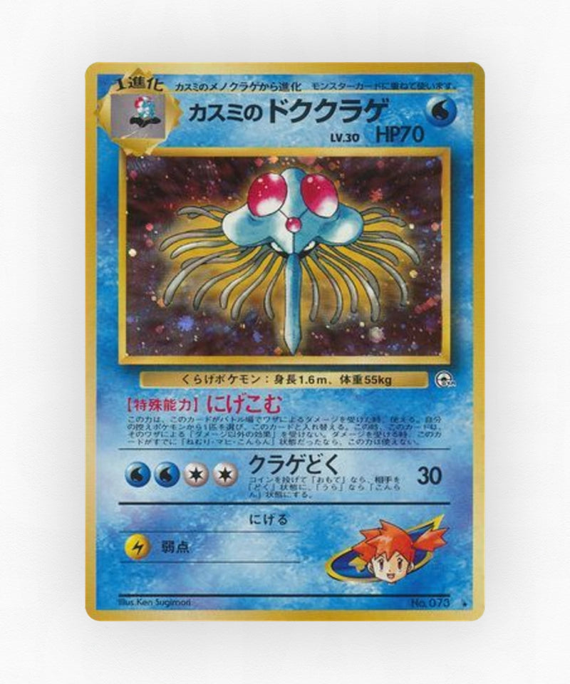 Misty's Tentacruel - Leaders' Stadium No.073 (Holo)