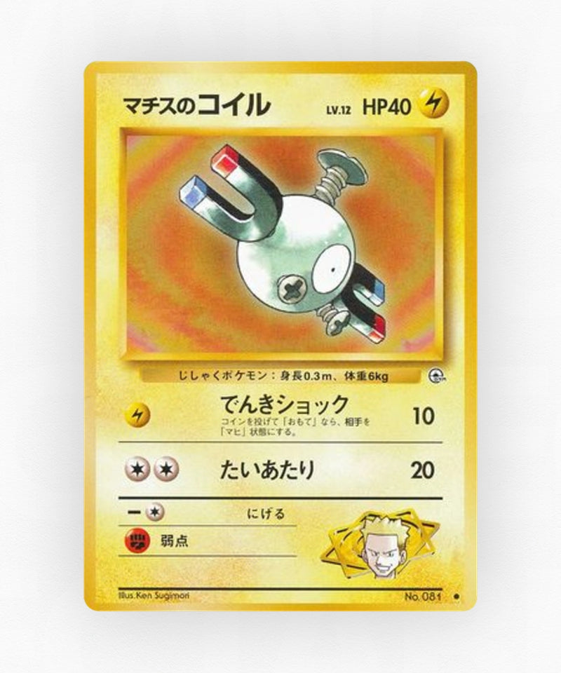 pk-gym1_ja-37-non-holo