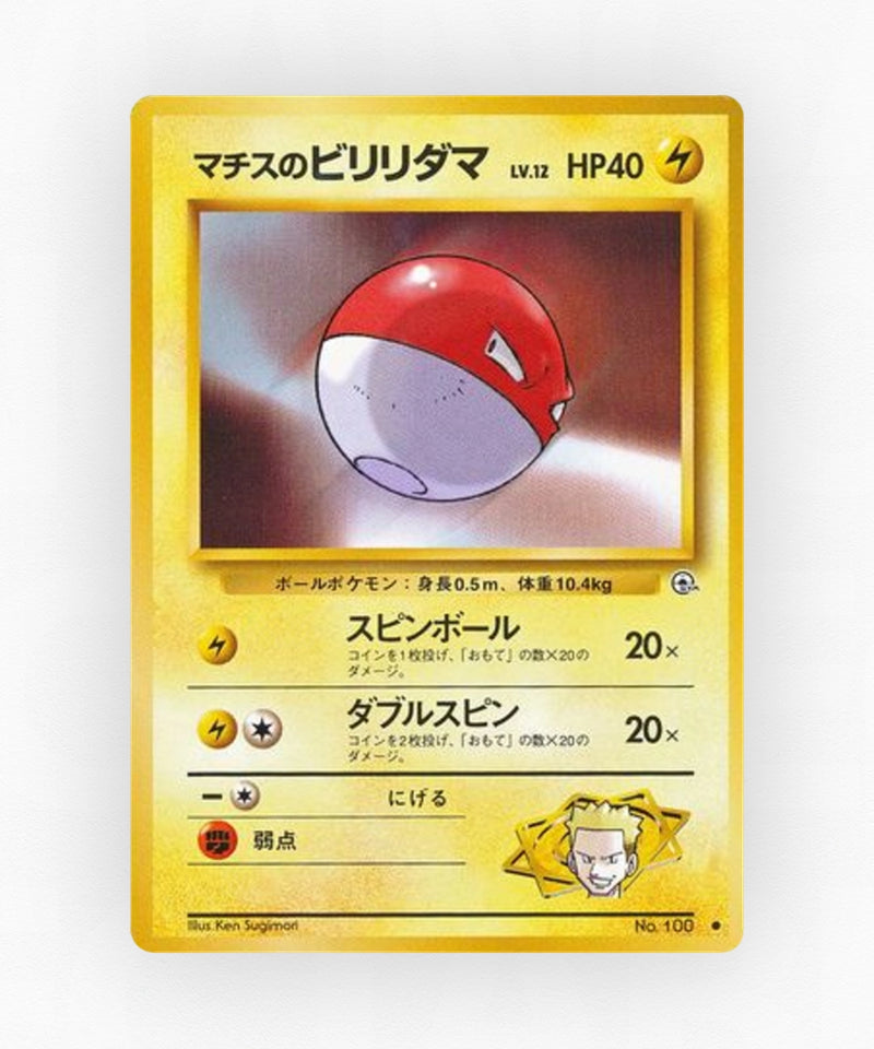 pk-gym1_ja-38-non-holo