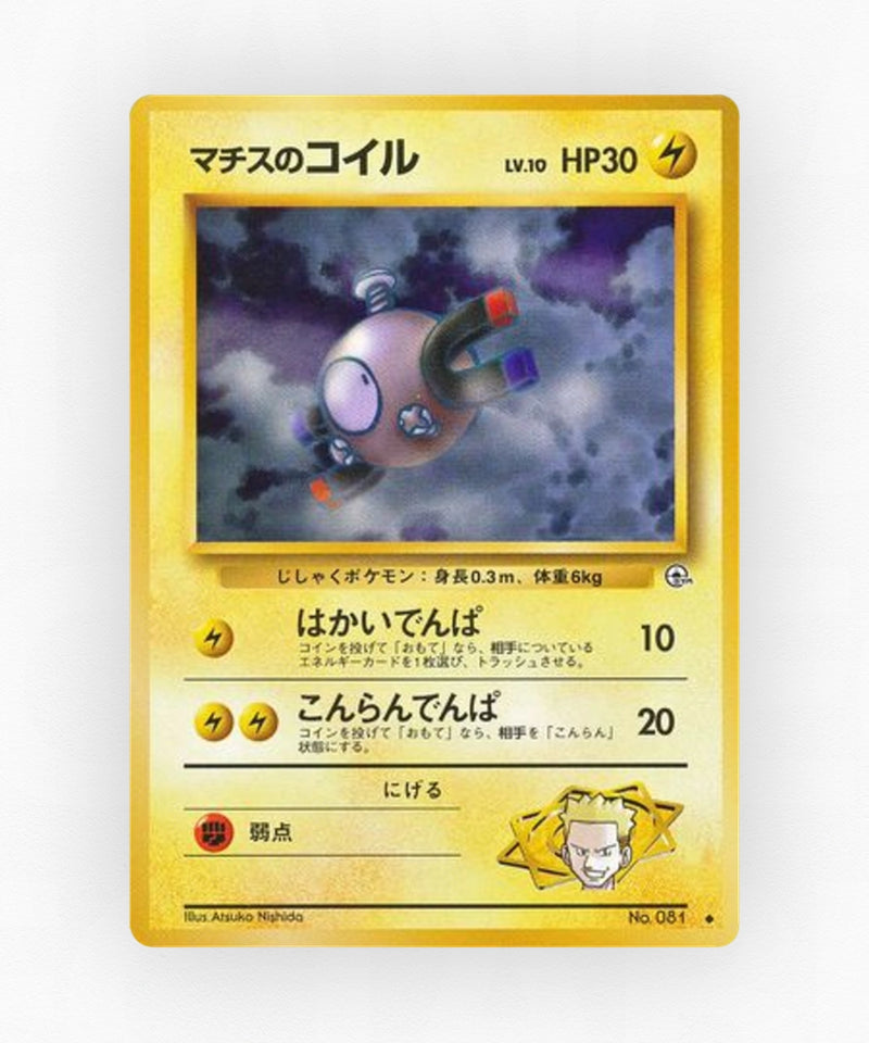 pk-gym1_ja-39-non-holo