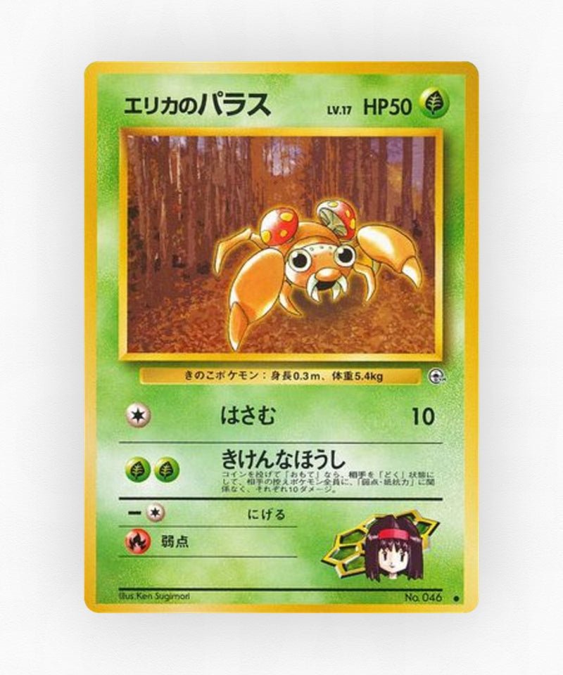 pk-gym1_ja-4-non-holo