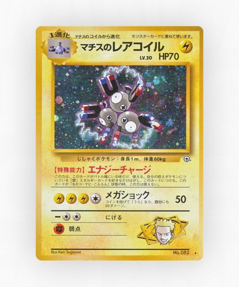 pk-gym1_ja-40-holo