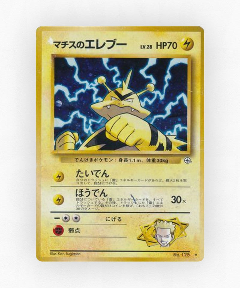 pk-gym1_ja-41-holo