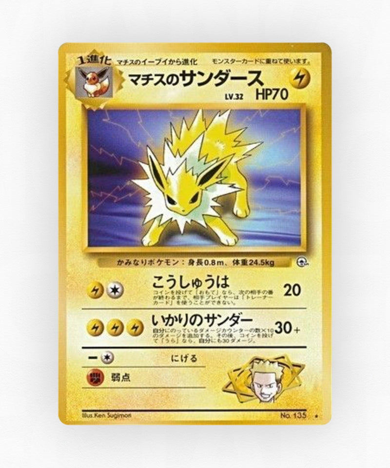 pk-gym1_ja-42-non-holo