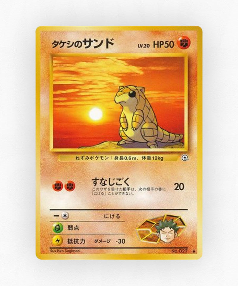 pk-gym1_ja-43-non-holo