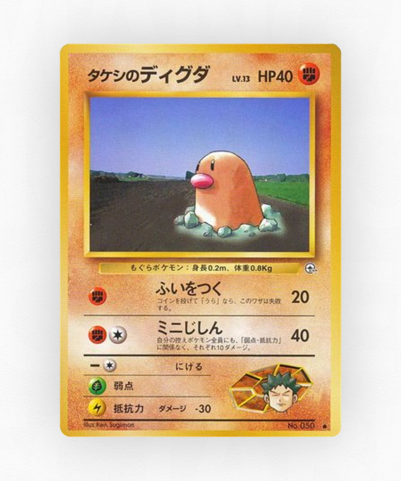 Brock's Diglett - Leaders' Stadium No.050 (Non-Holo)