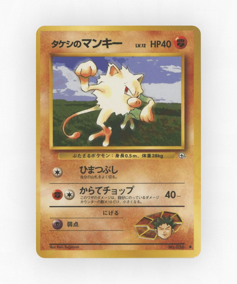Brock's Mankey - Leaders' Stadium No.056 (Non-Holo)