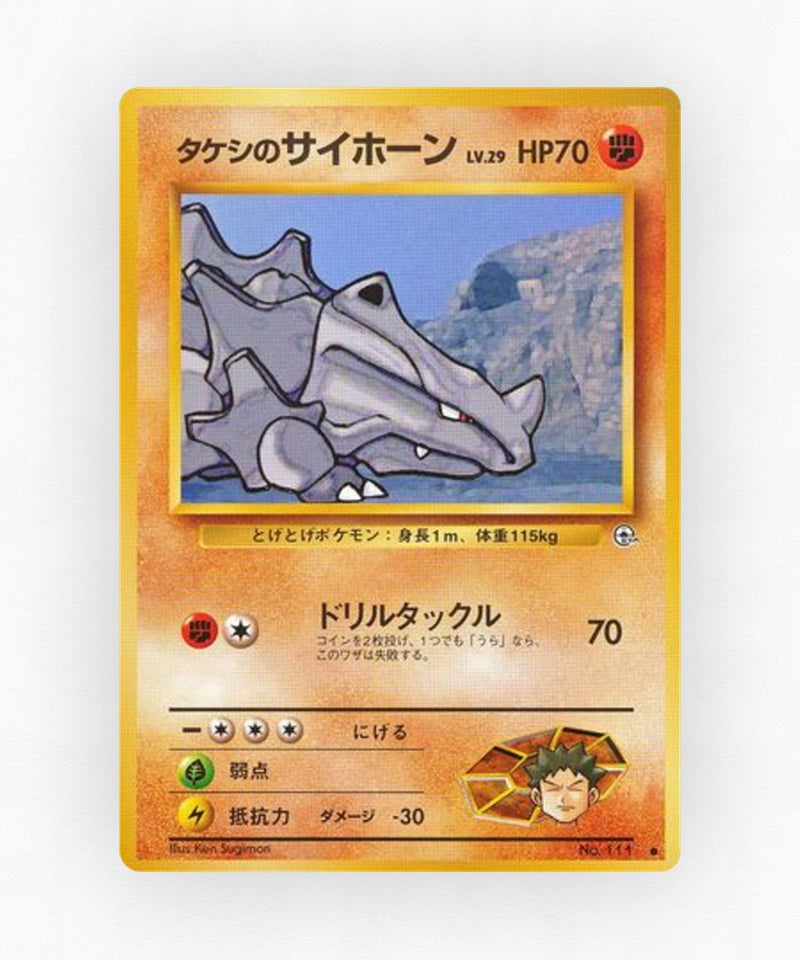 Brock's Rhyhorn - Leaders' Stadium No.111 (Non-Holo)
