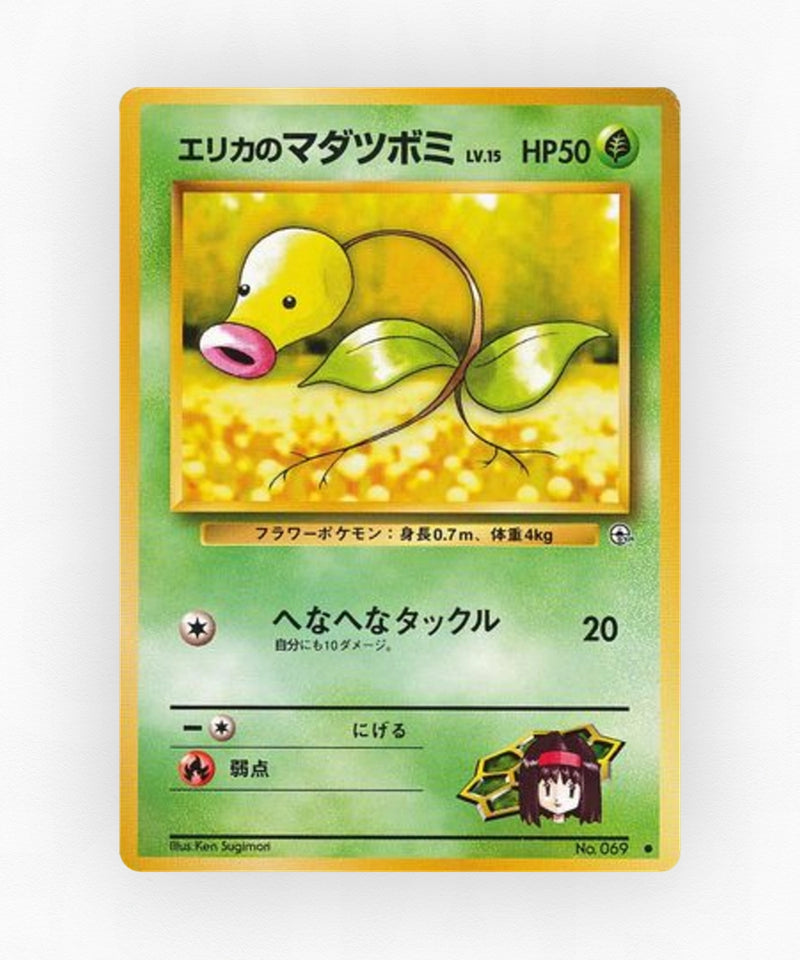 pk-gym1_ja-5-non-holo