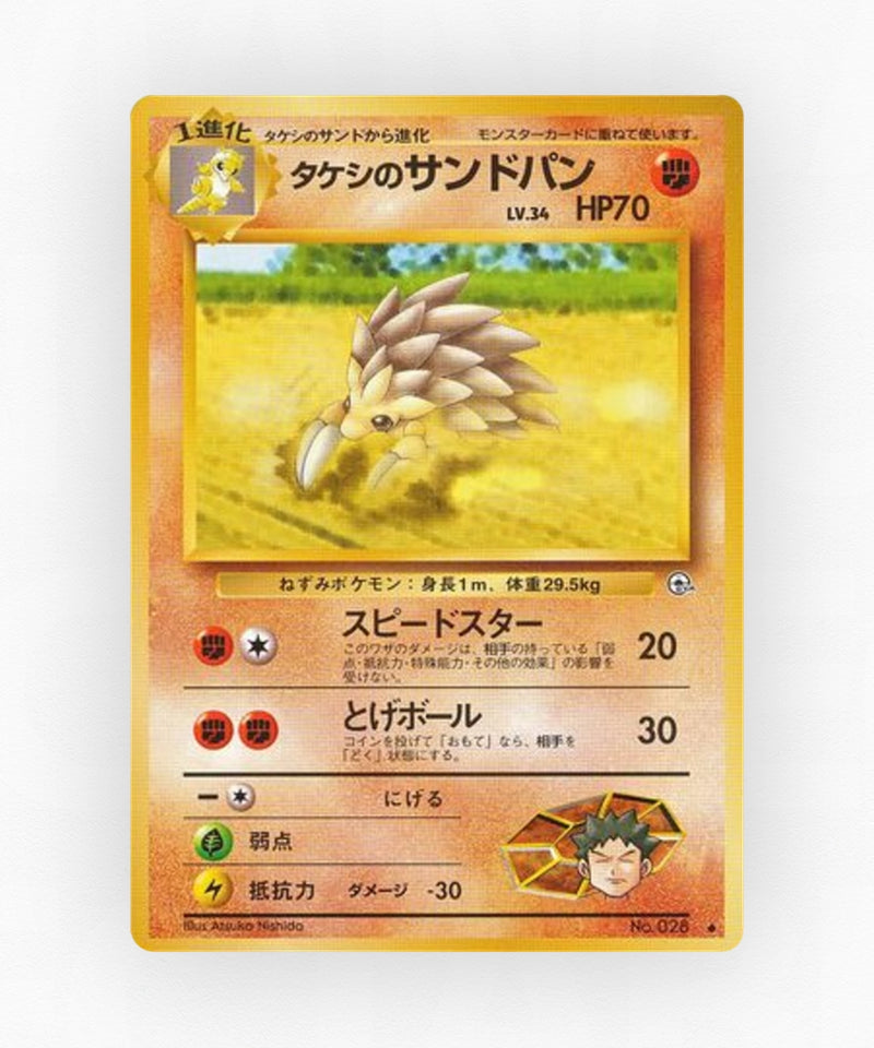 Brock's Sandslash - Leaders' Stadium No.028 (Non-Holo)