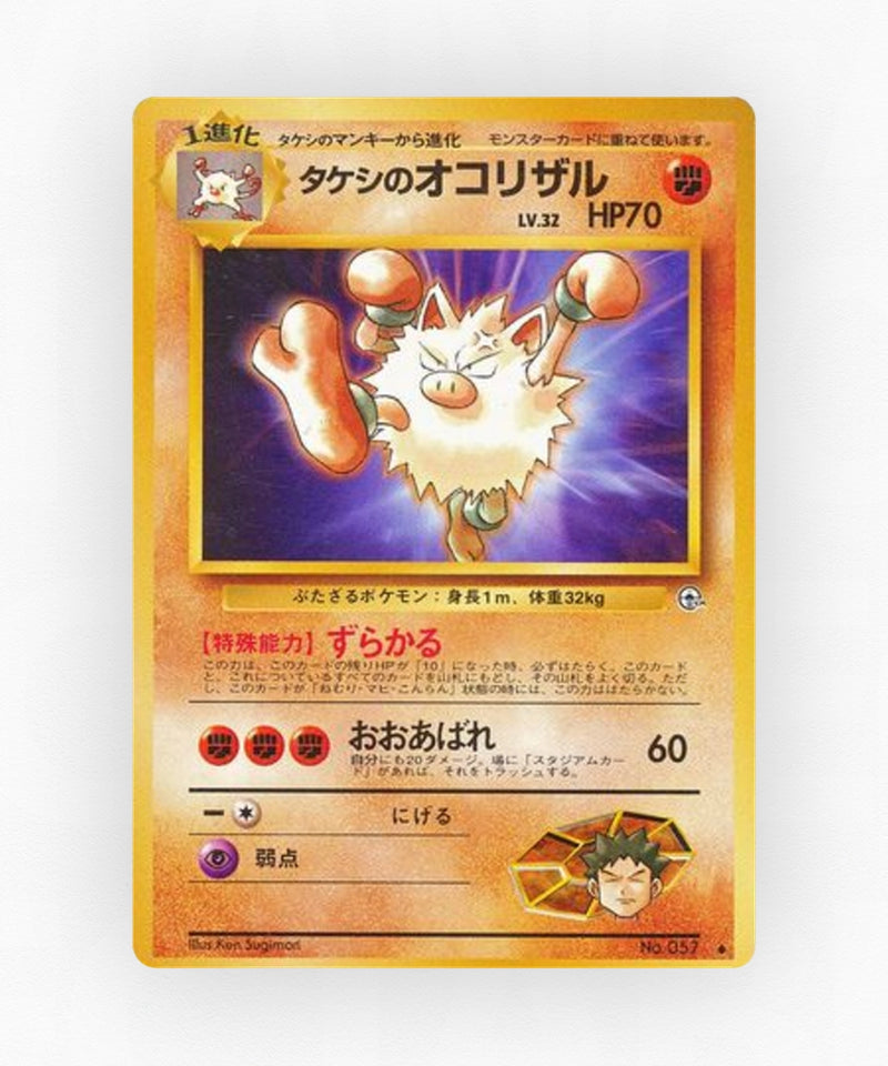 pk-gym1_ja-51-non-holo