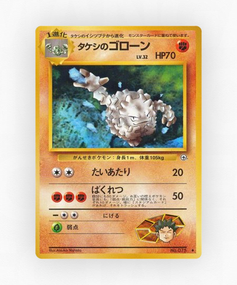 pk-gym1_ja-52-non-holo
