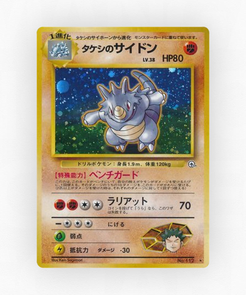 pk-gym1_ja-55-holo