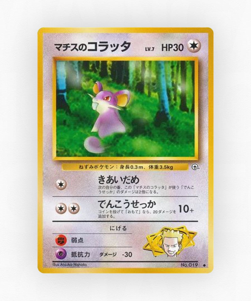 pk-gym1_ja-56-non-holo