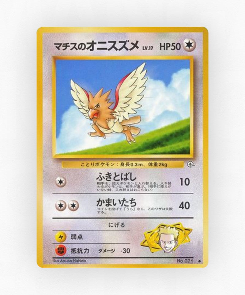 pk-gym1_ja-57-non-holo