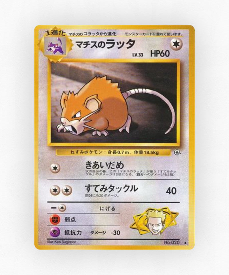 pk-gym1_ja-59-non-holo