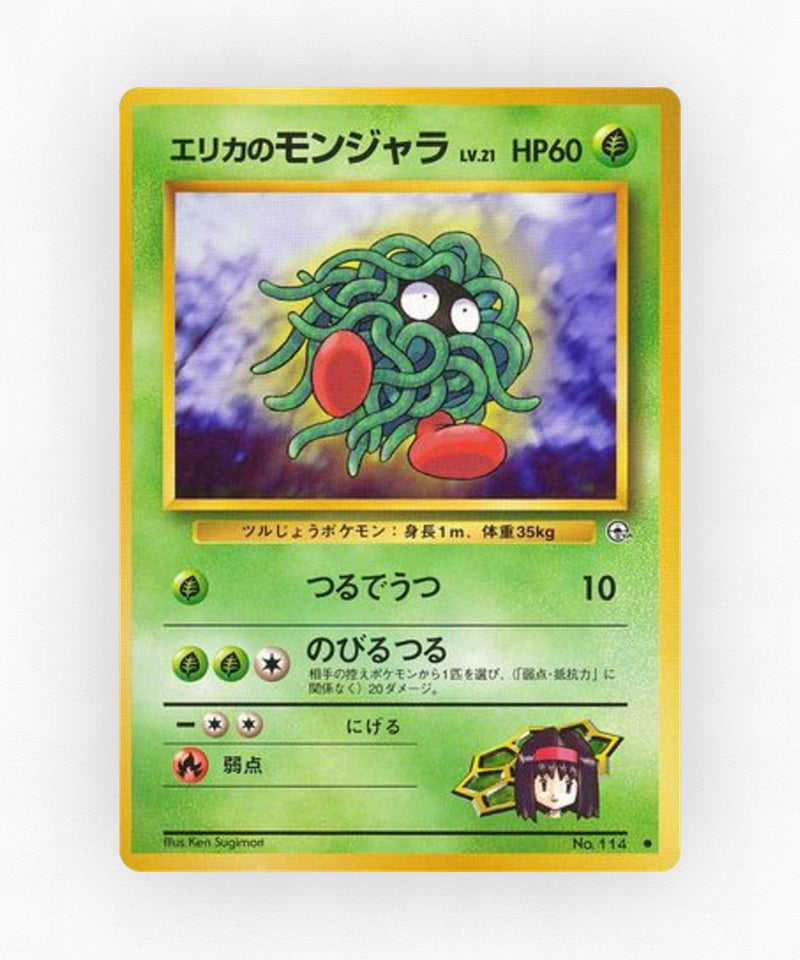 Erika's Tangela - Leaders' Stadium No.114 (Non-Holo)