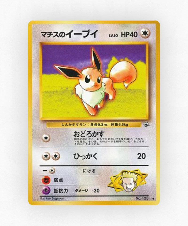 Lt. Surge's Eevee - Leaders' Stadium No.133 (Non-Holo)