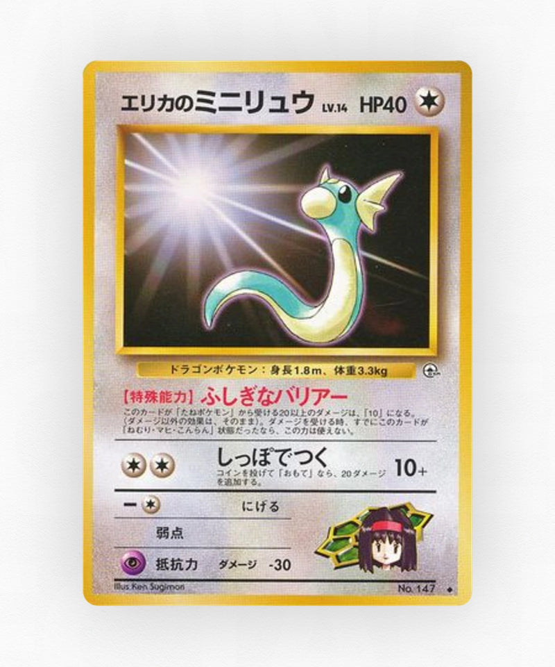 Erika's Dratini - Leaders' Stadium No.147 (Non-Holo)