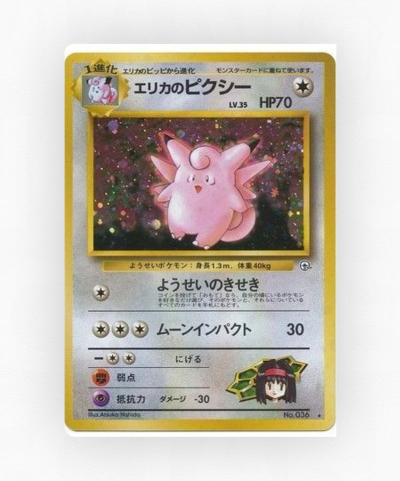 Erika's Clefable - Leaders' Stadium No.036 (Holo)