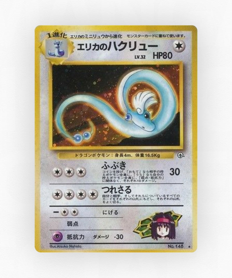 Erika's Dragonair - Leaders' Stadium No.148 (Holo)