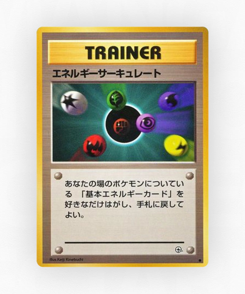 Energy Flow - Leaders' Stadium (Non-Holo)