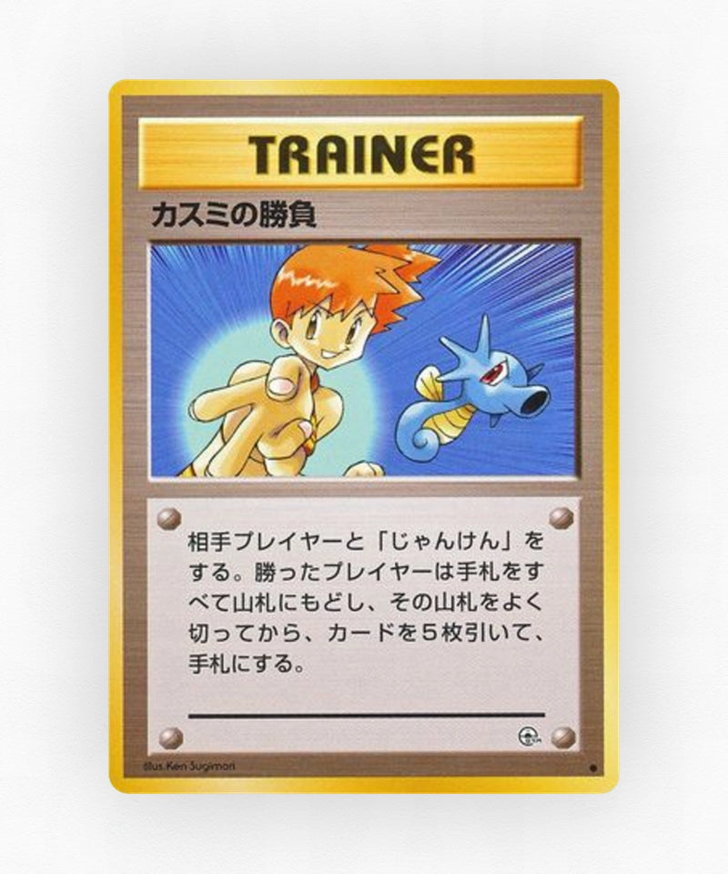 pk-gym1_ja-68-non-holo