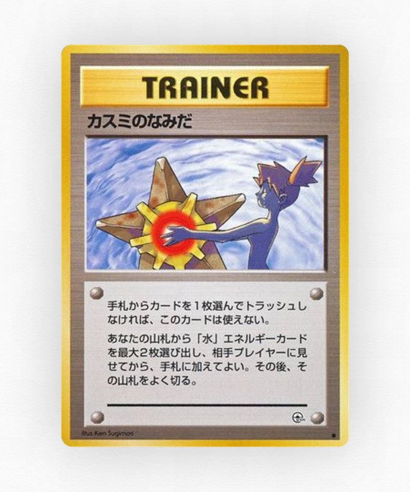 pk-gym1_ja-69-non-holo