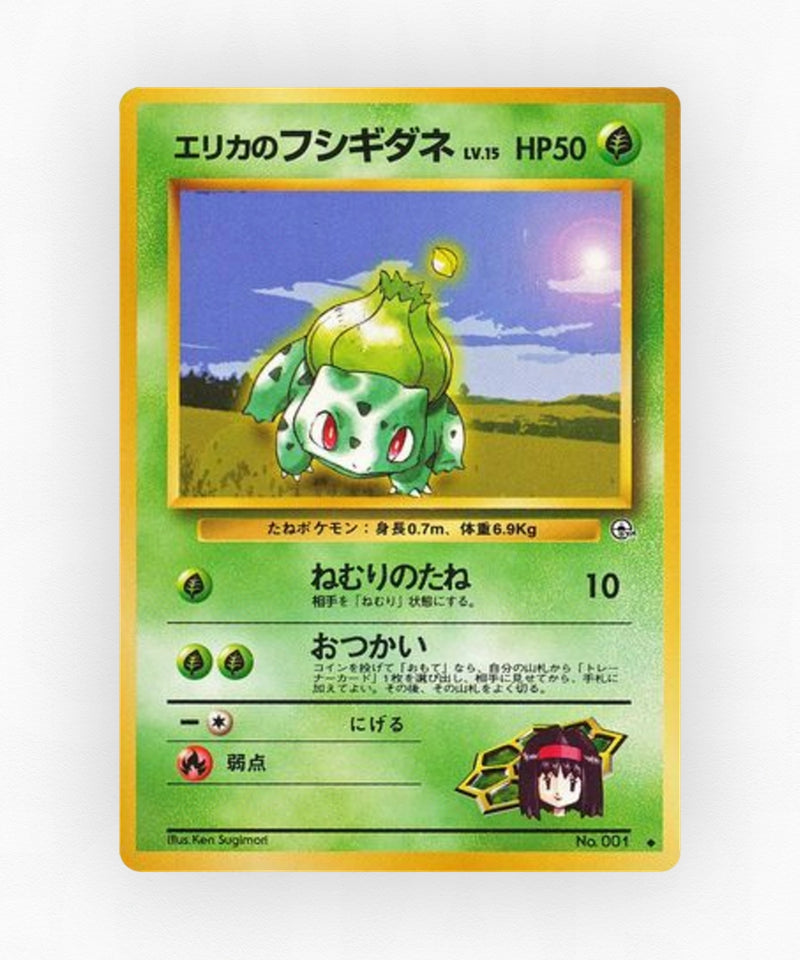 Erika's Bulbasaur - Leaders' Stadium No.001 (Non-Holo)