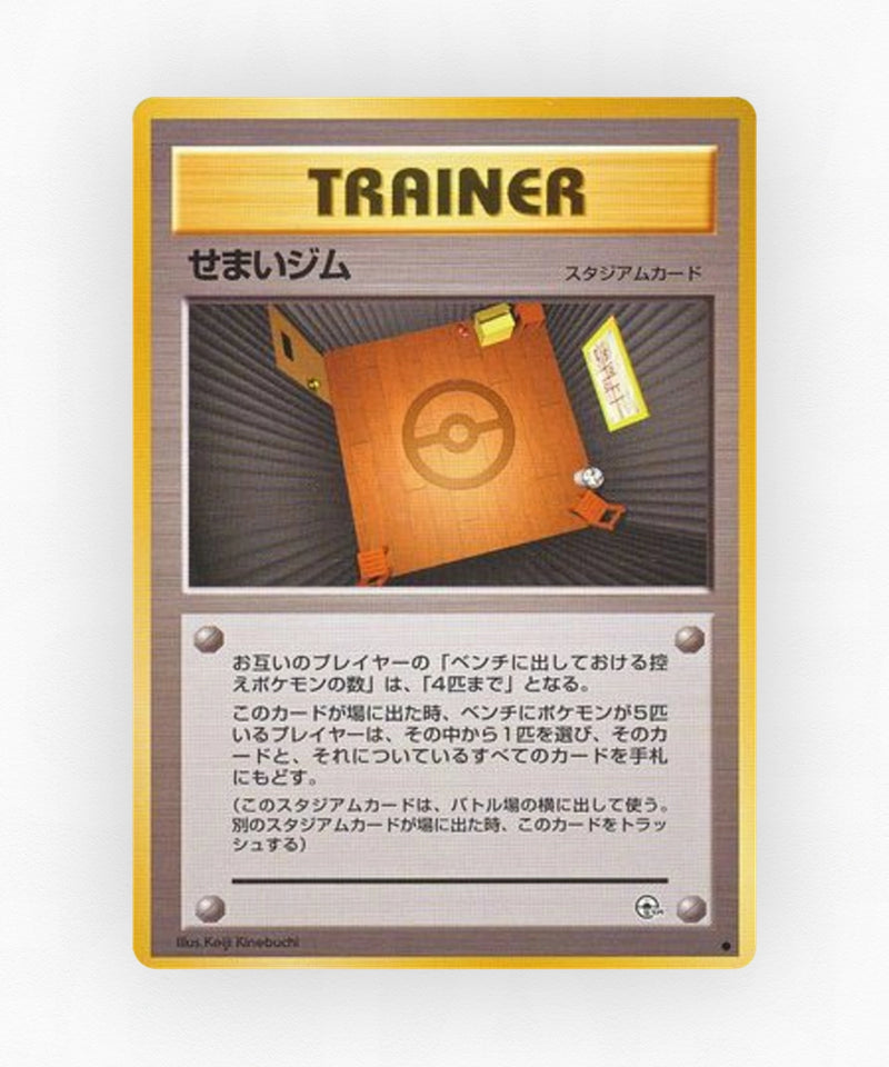 pk-gym1_ja-70-non-holo