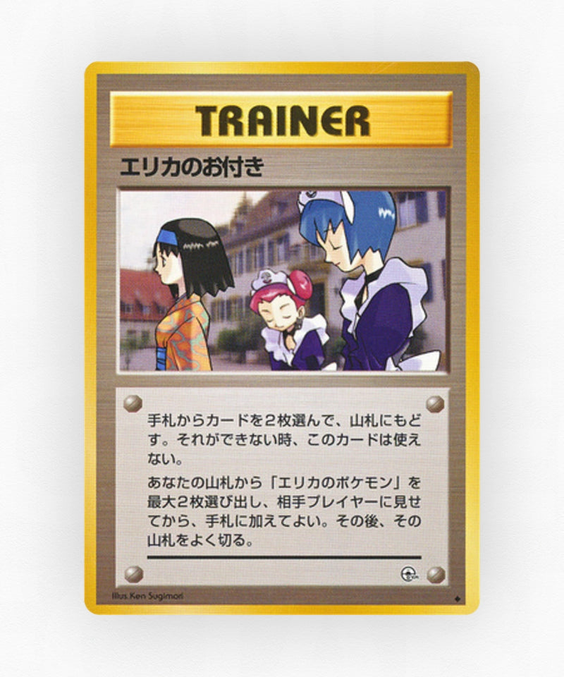 pk-gym1_ja-72-non-holo