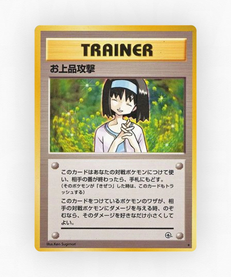 pk-gym1_ja-74-non-holo