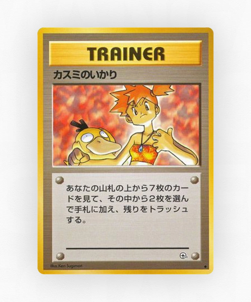 pk-gym1_ja-75-non-holo