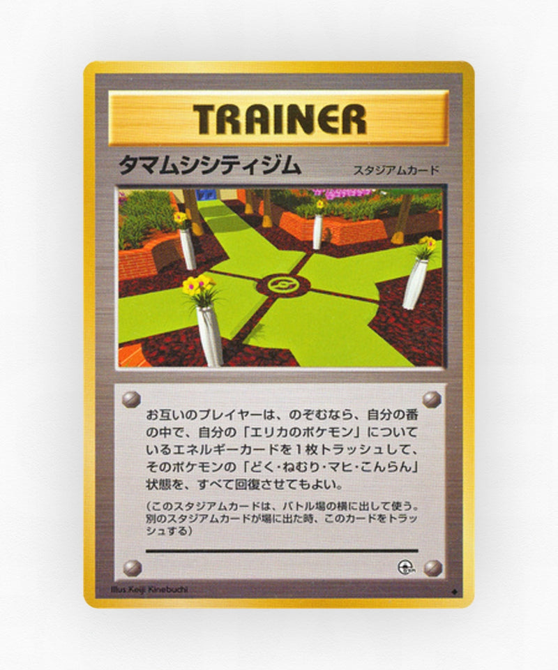 Celadon City Gym - Leaders' Stadium (Non-Holo)